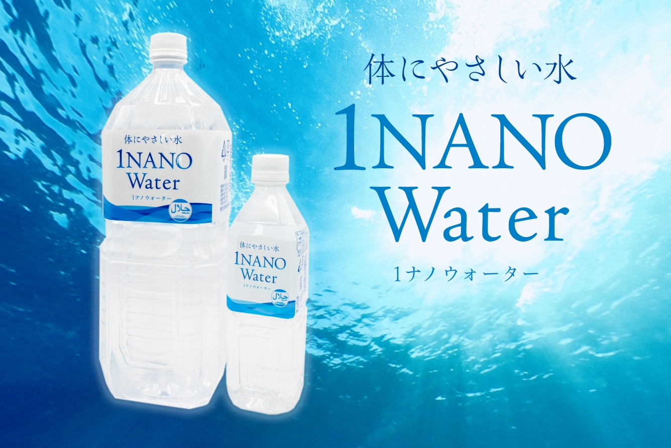 世界トップクラス・安全な水