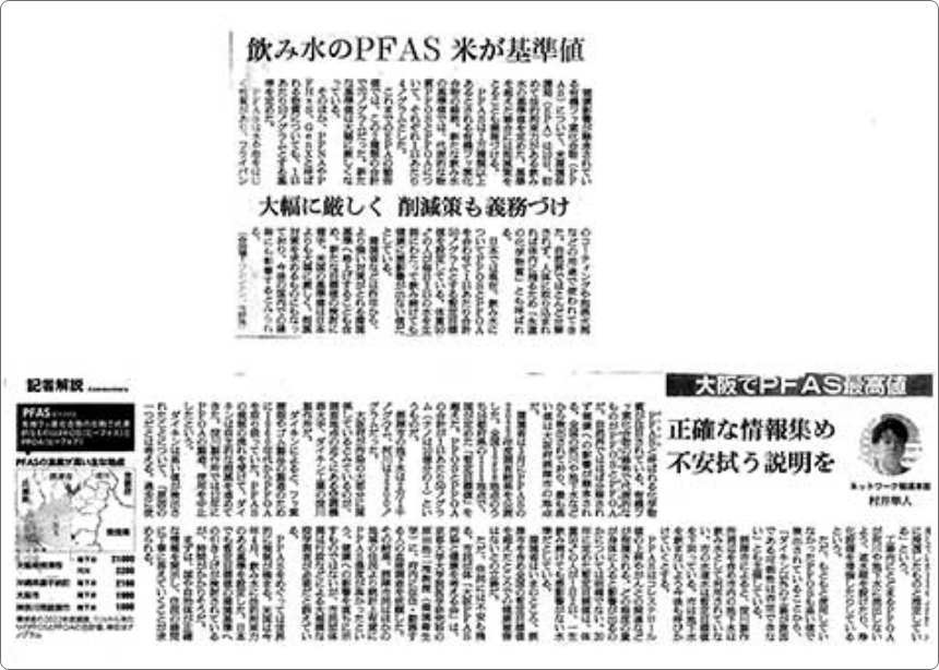 22024年6月17日・2024年8月2日 朝日新聞掲載記事